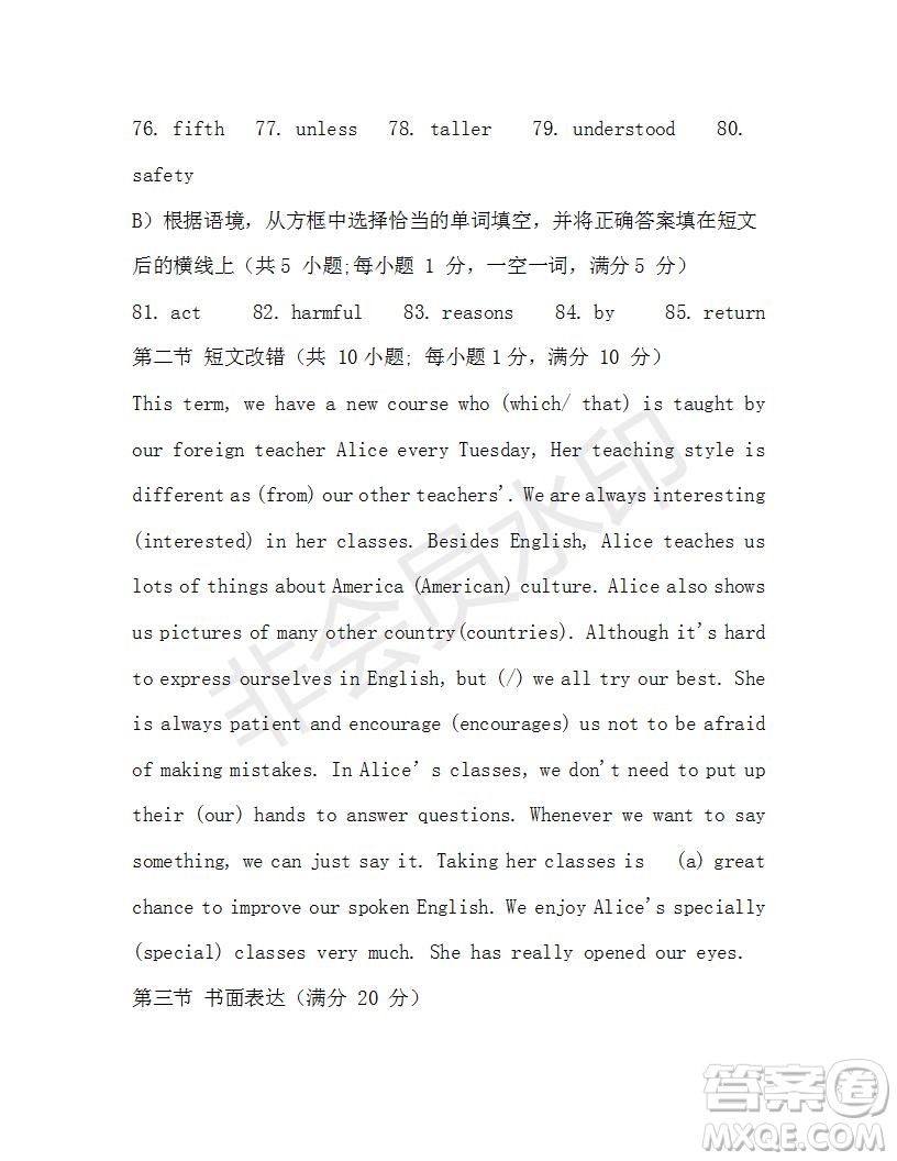 遂寧市2021年初中畢業(yè)暨高中階段學(xué)校招生考試英語試卷及答案