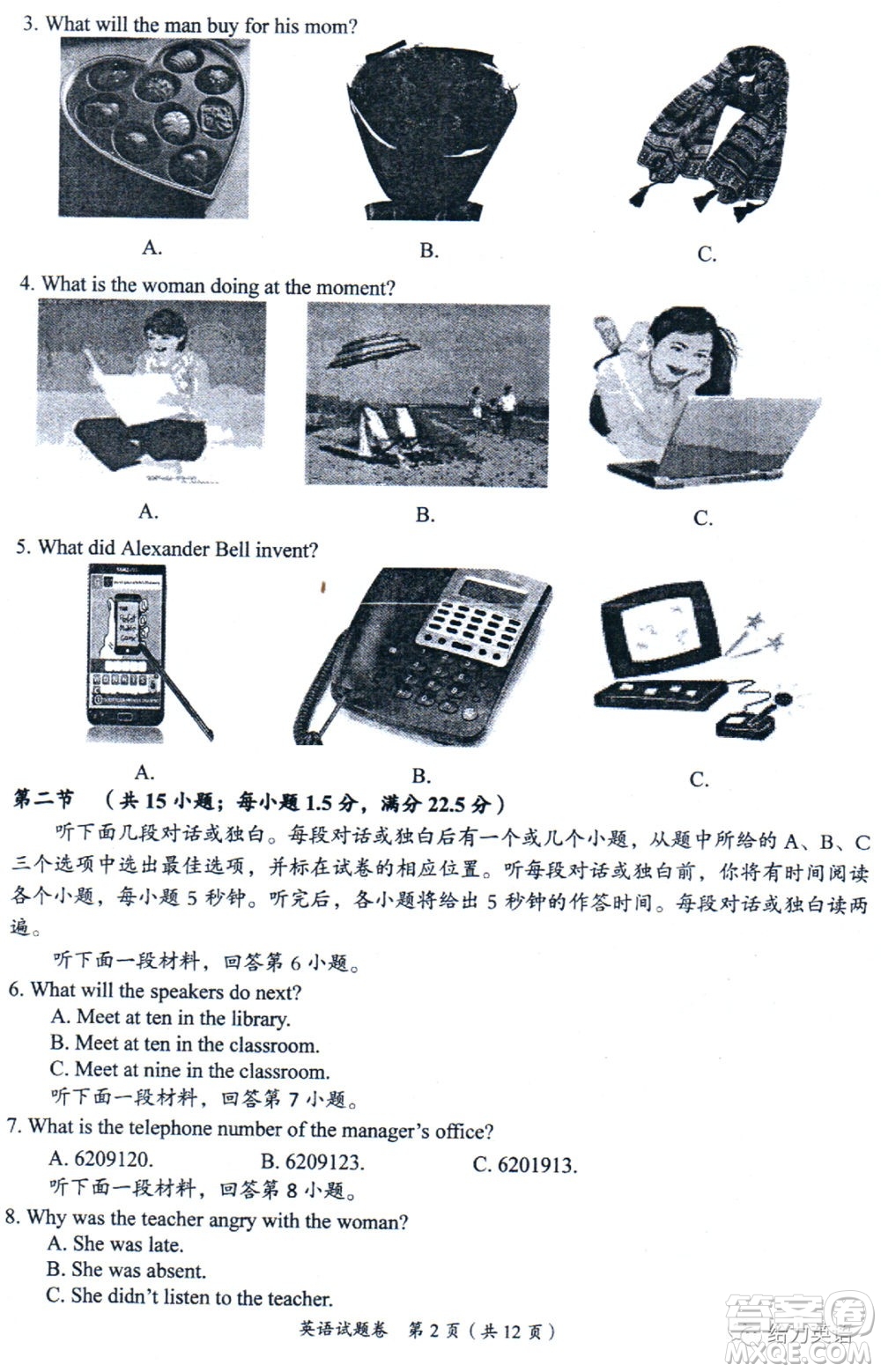 四川省自貢市初2021屆畢業(yè)生學業(yè)考試英語試題及答案