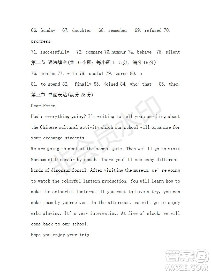 四川省自貢市初2021屆畢業(yè)生學業(yè)考試英語試題及答案