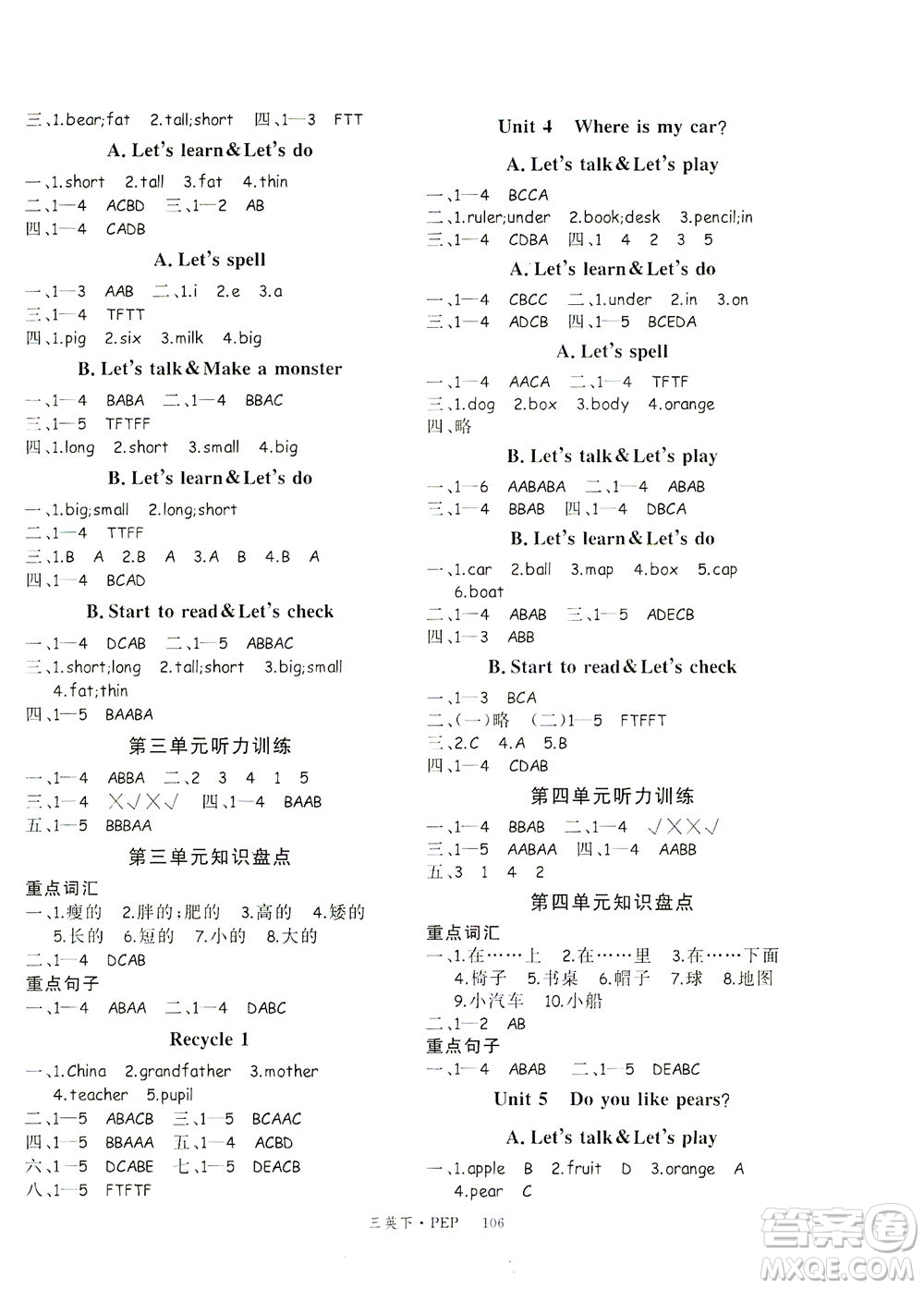 延邊大學(xué)出版社2021學(xué)練優(yōu)英語(yǔ)三年級(jí)下冊(cè)PEP人教版答案