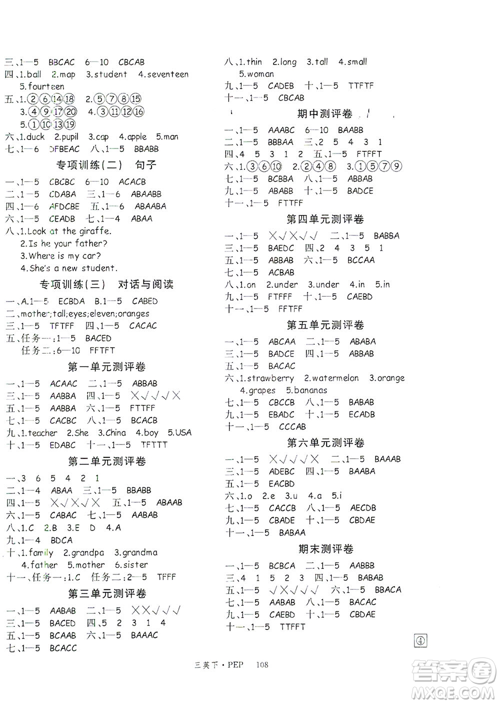 延邊大學(xué)出版社2021學(xué)練優(yōu)英語(yǔ)三年級(jí)下冊(cè)PEP人教版答案