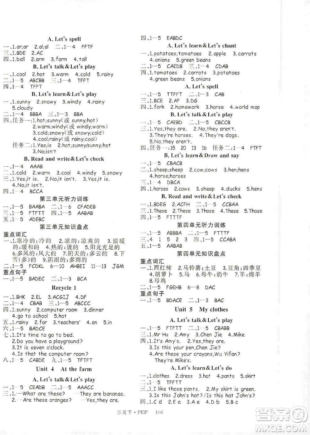 延邊大學(xué)出版社2021學(xué)練優(yōu)英語四年級下冊PEP人教版答案