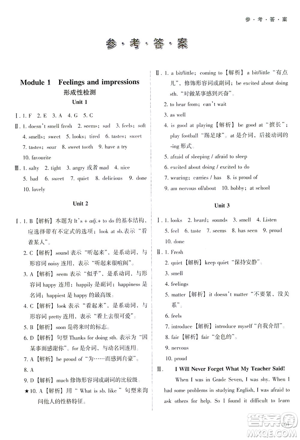 天津教育出版社2021學(xué)習(xí)質(zhì)量監(jiān)測(cè)八年級(jí)英語(yǔ)下冊(cè)外研版答案