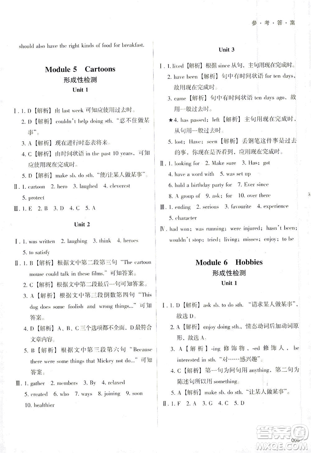 天津教育出版社2021學(xué)習(xí)質(zhì)量監(jiān)測(cè)八年級(jí)英語(yǔ)下冊(cè)外研版答案