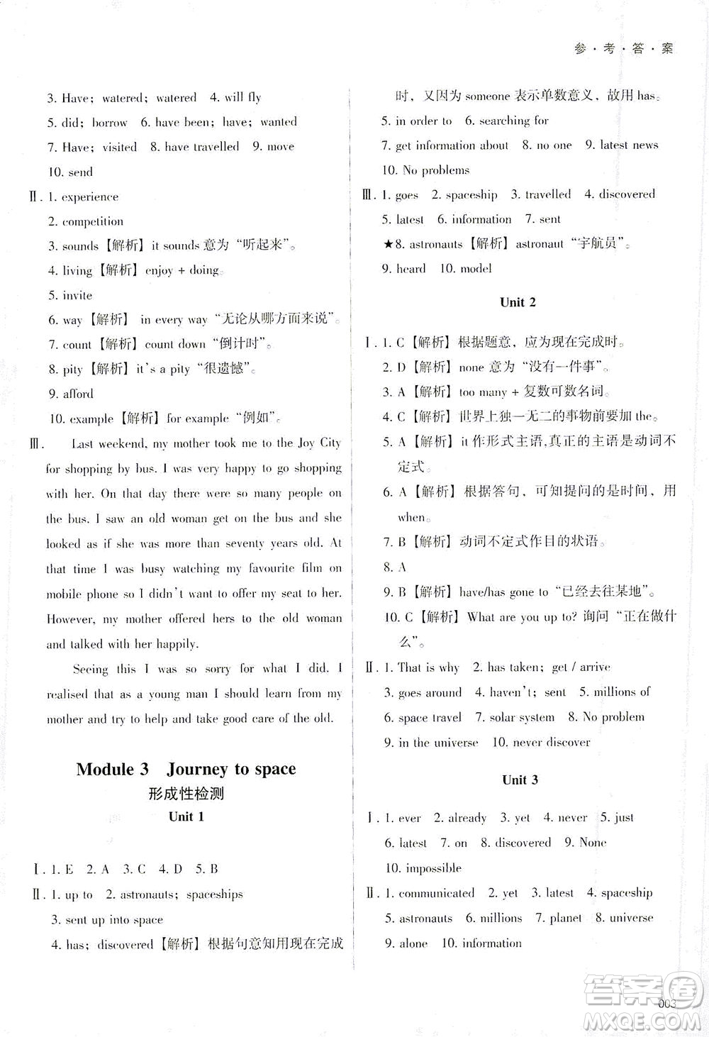 天津教育出版社2021學(xué)習(xí)質(zhì)量監(jiān)測(cè)八年級(jí)英語(yǔ)下冊(cè)外研版答案