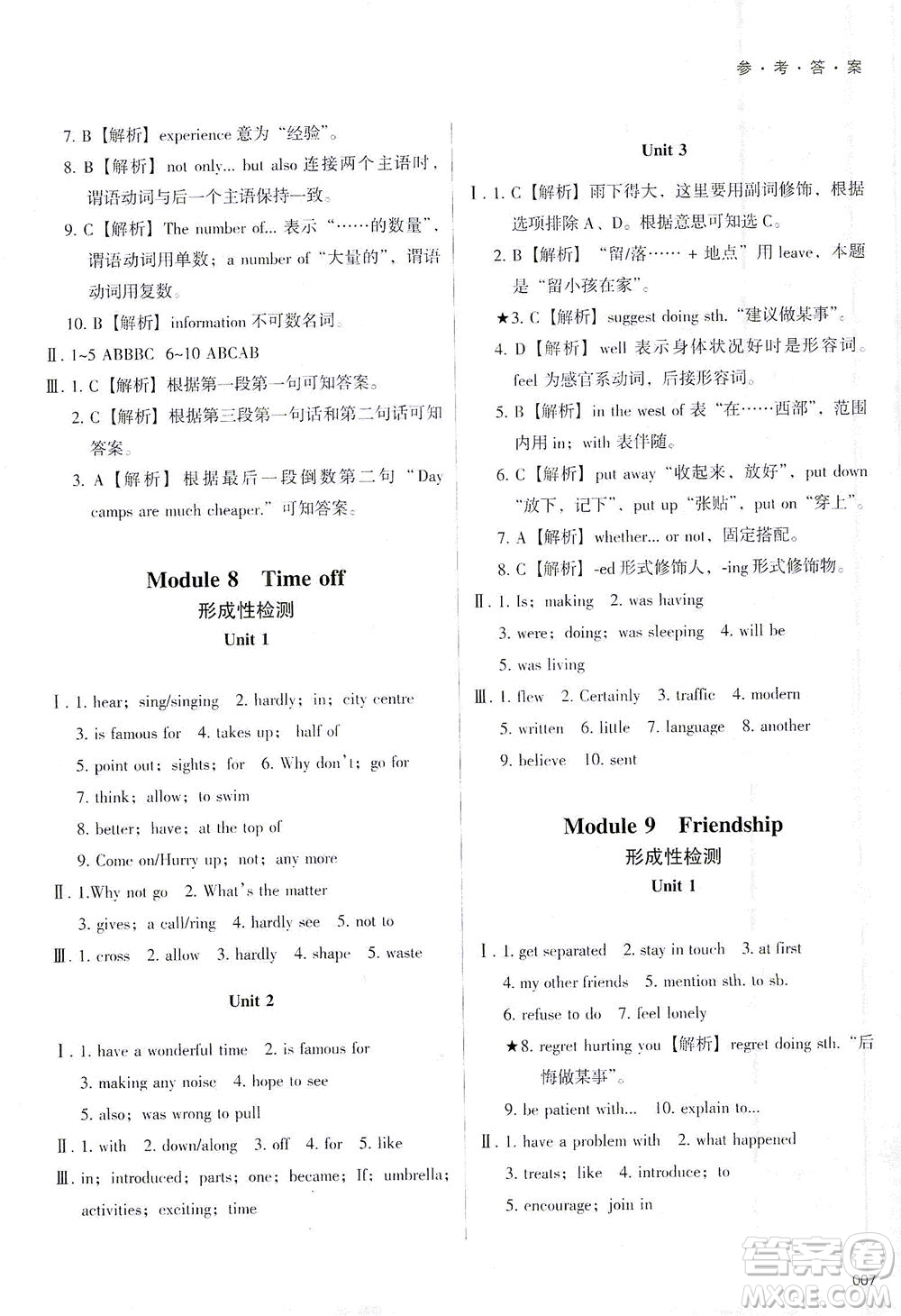 天津教育出版社2021學(xué)習(xí)質(zhì)量監(jiān)測(cè)八年級(jí)英語(yǔ)下冊(cè)外研版答案