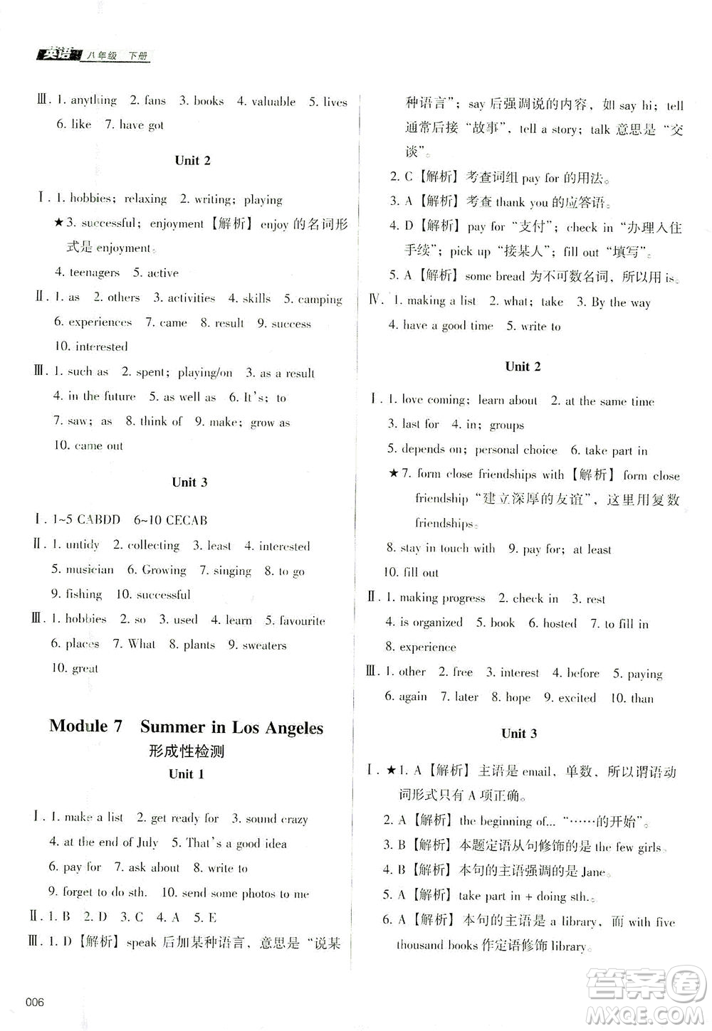 天津教育出版社2021學(xué)習(xí)質(zhì)量監(jiān)測(cè)八年級(jí)英語(yǔ)下冊(cè)外研版答案