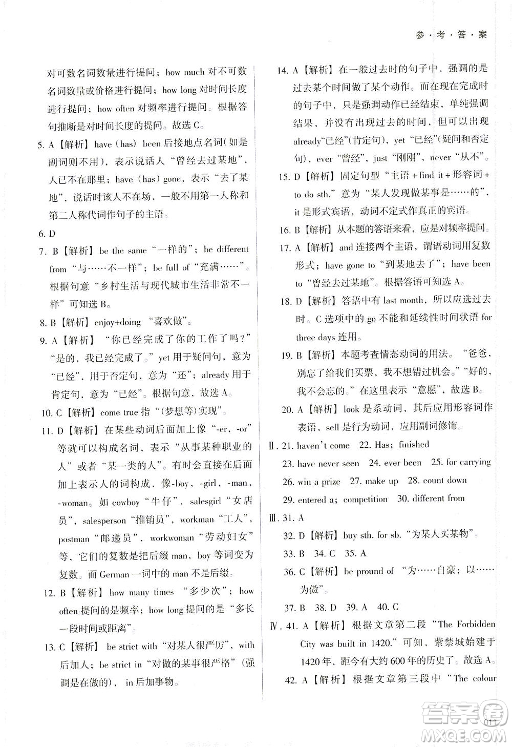 天津教育出版社2021學(xué)習(xí)質(zhì)量監(jiān)測(cè)八年級(jí)英語(yǔ)下冊(cè)外研版答案