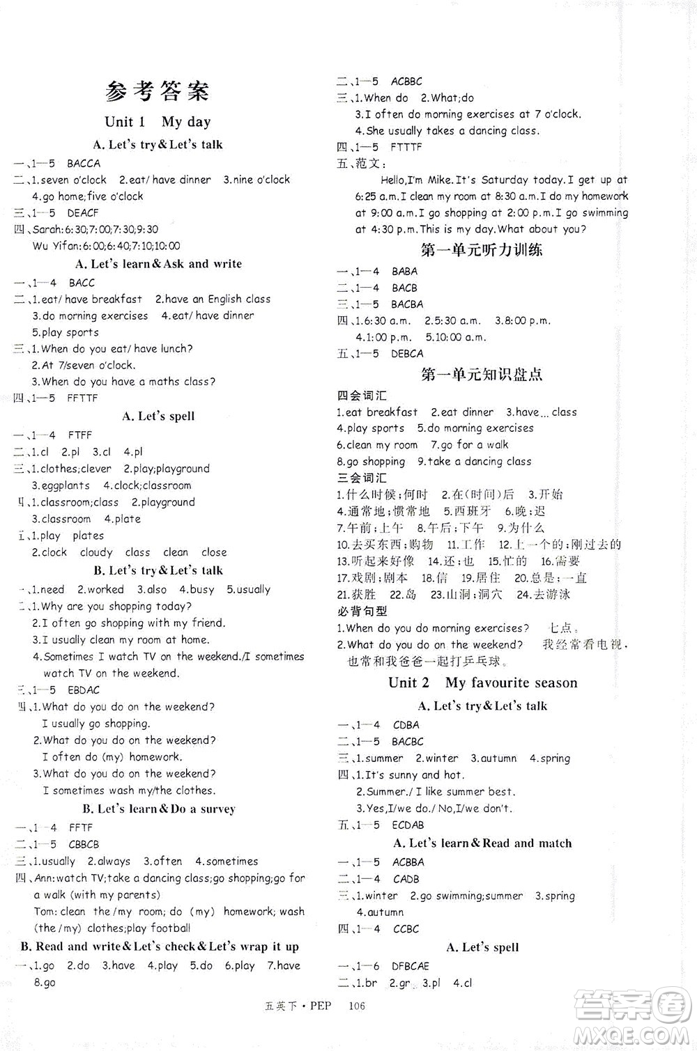 延邊大學(xué)出版社2021學(xué)練優(yōu)英語五年級下冊PEP人教版答案