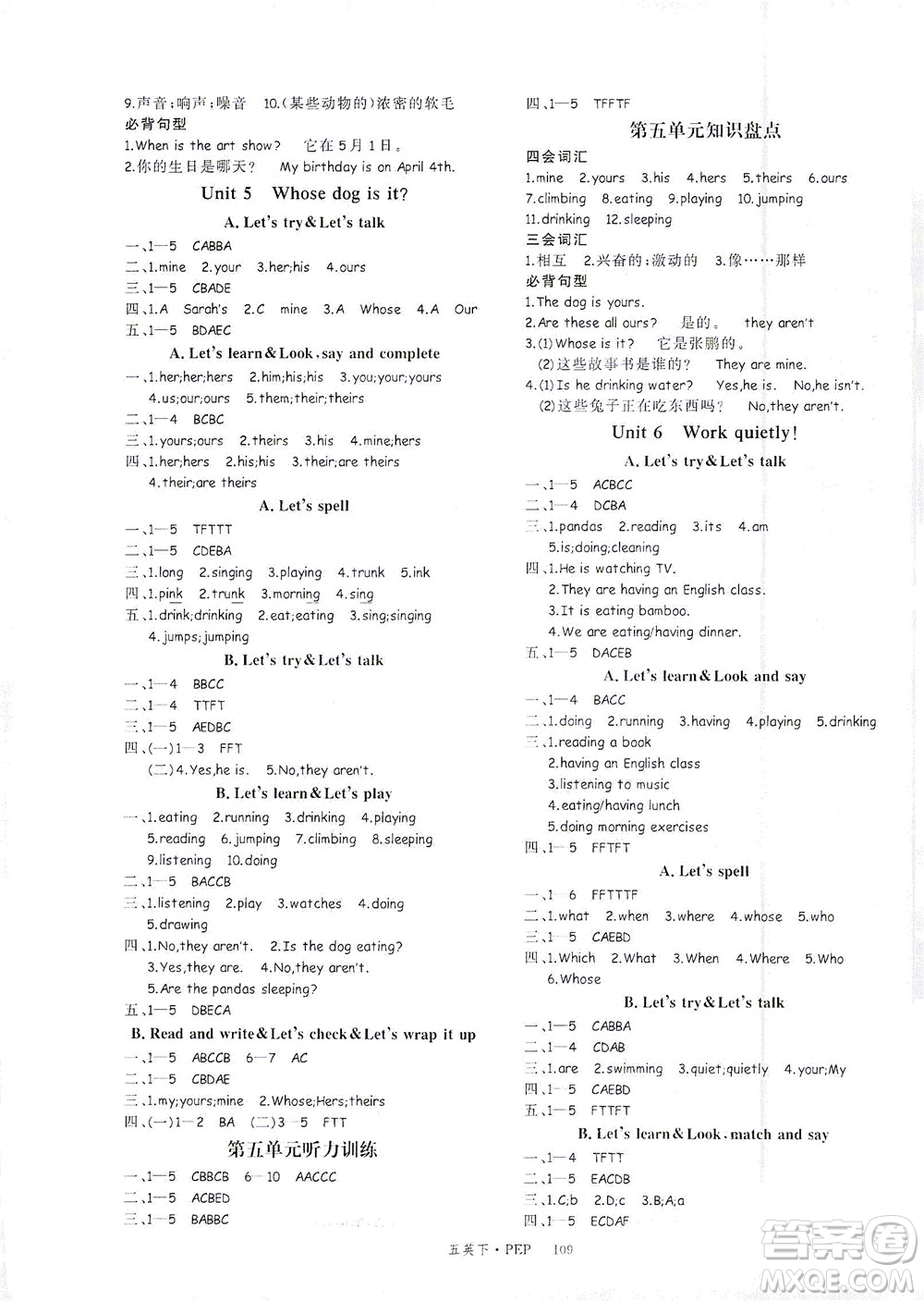 延邊大學(xué)出版社2021學(xué)練優(yōu)英語五年級下冊PEP人教版答案