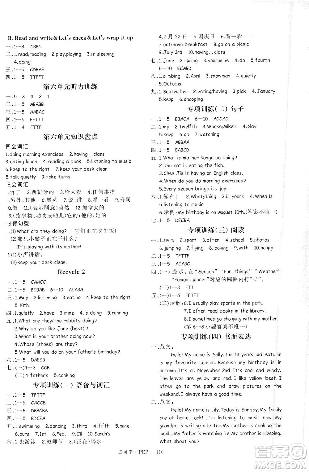 延邊大學(xué)出版社2021學(xué)練優(yōu)英語五年級下冊PEP人教版答案