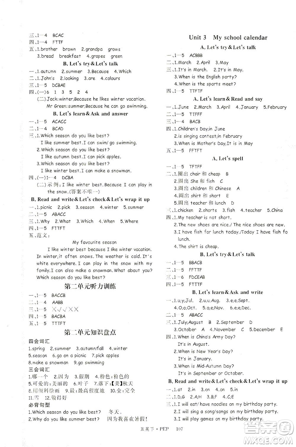 延邊大學(xué)出版社2021學(xué)練優(yōu)英語五年級下冊PEP人教版答案