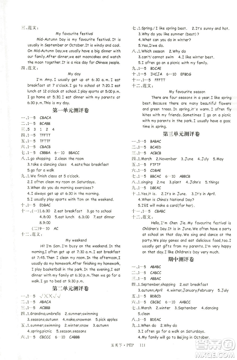 延邊大學(xué)出版社2021學(xué)練優(yōu)英語五年級下冊PEP人教版答案