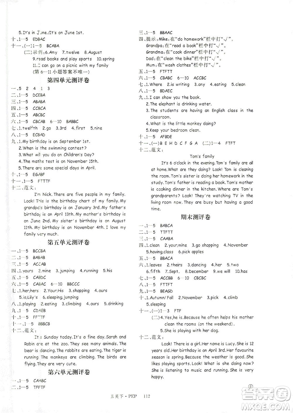 延邊大學(xué)出版社2021學(xué)練優(yōu)英語五年級下冊PEP人教版答案