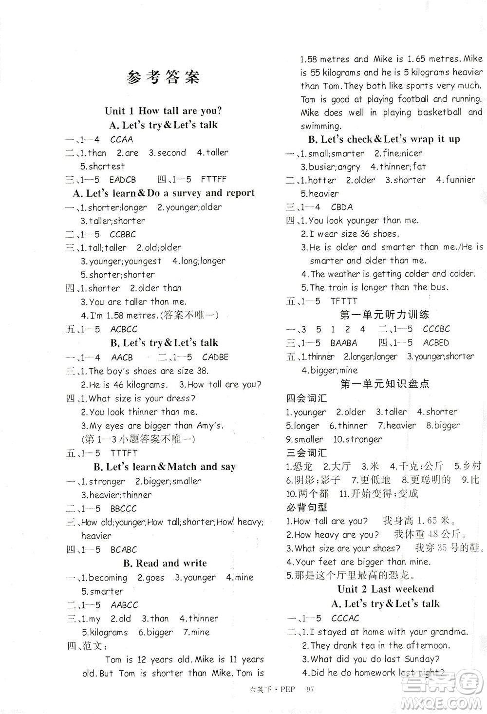 延邊大學(xué)出版社2021學(xué)練優(yōu)英語六年級下冊PEP人教版答案