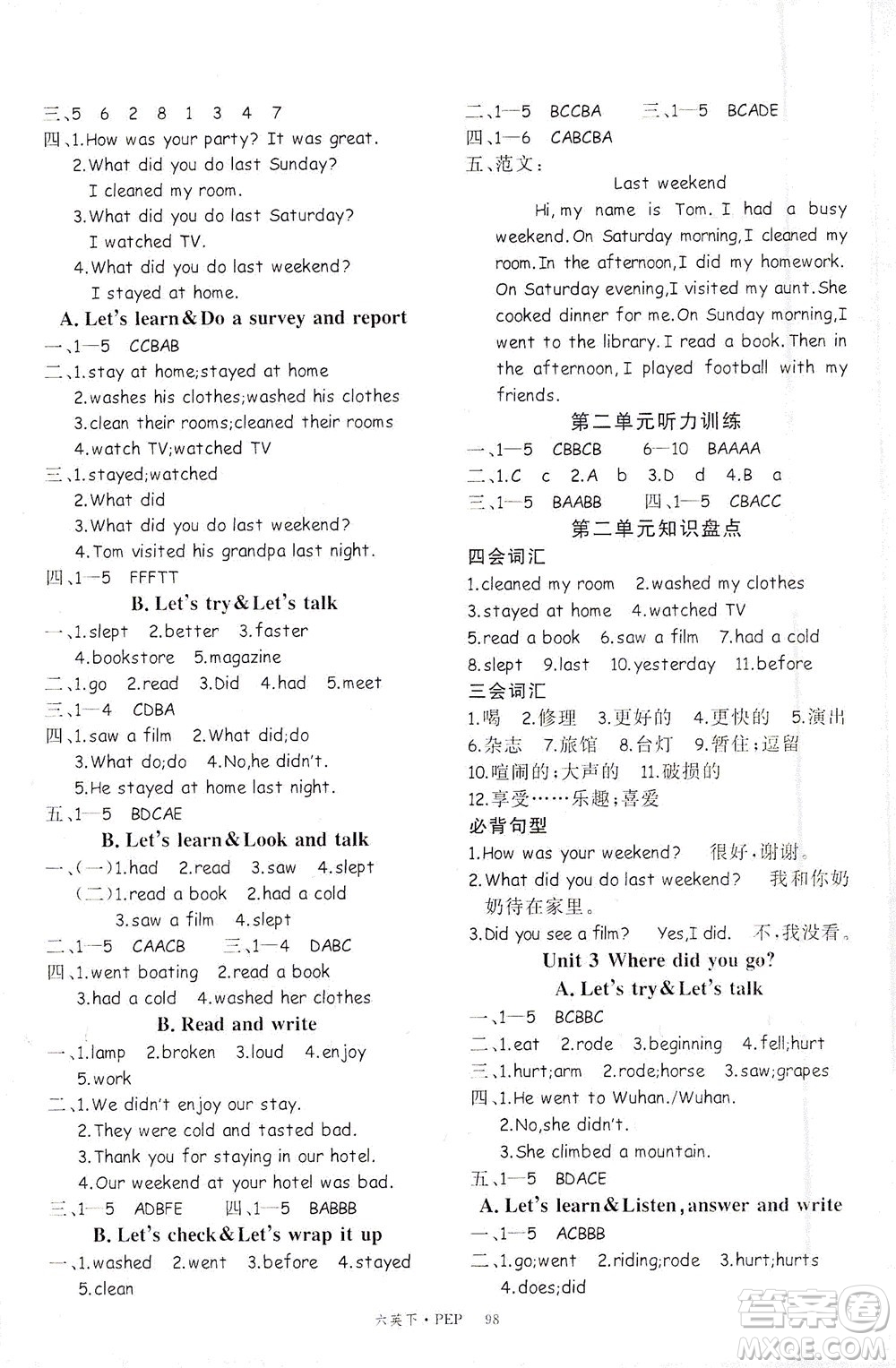 延邊大學(xué)出版社2021學(xué)練優(yōu)英語六年級下冊PEP人教版答案