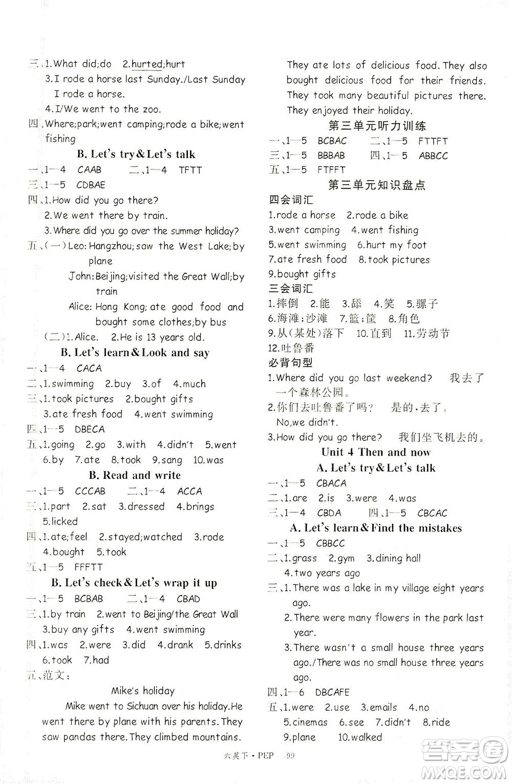 延邊大學(xué)出版社2021學(xué)練優(yōu)英語六年級下冊PEP人教版答案