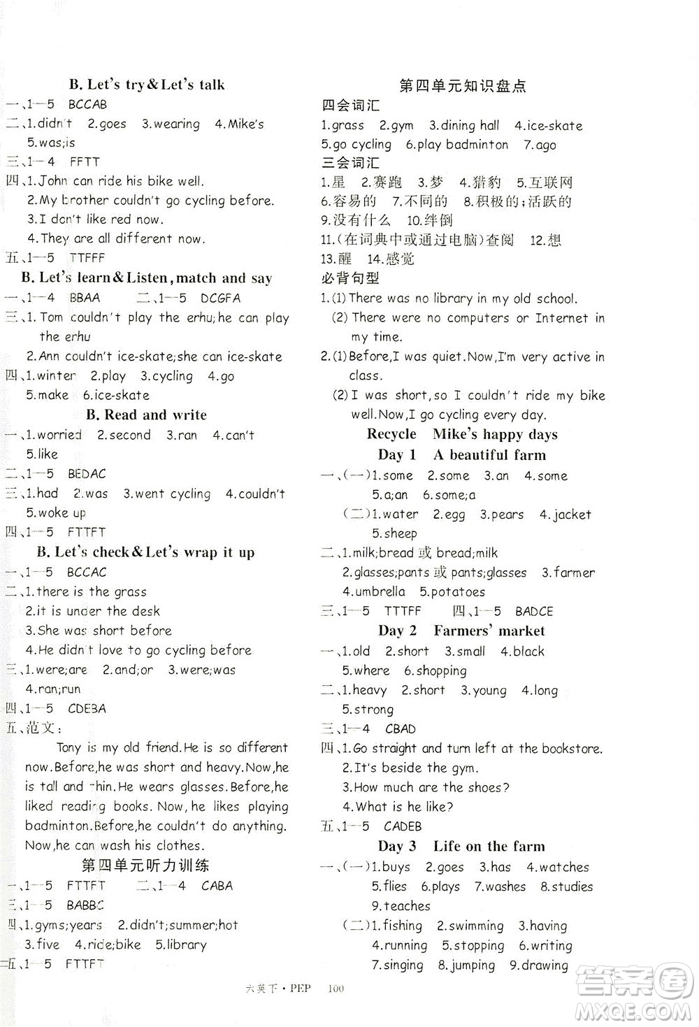 延邊大學(xué)出版社2021學(xué)練優(yōu)英語六年級下冊PEP人教版答案