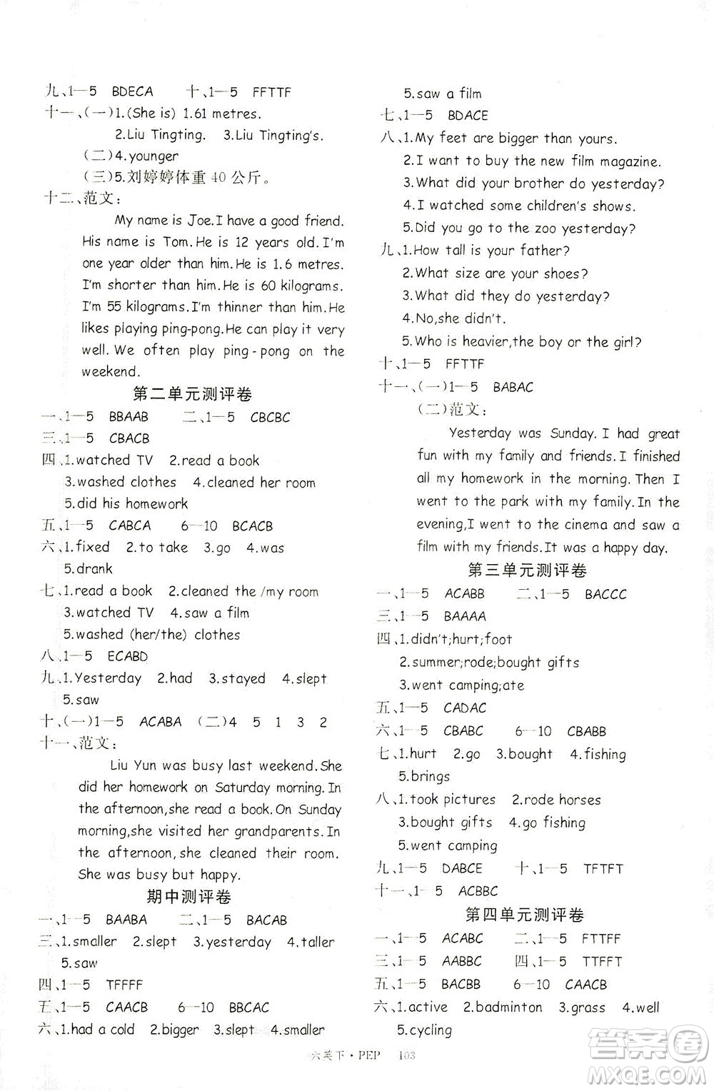 延邊大學(xué)出版社2021學(xué)練優(yōu)英語六年級下冊PEP人教版答案