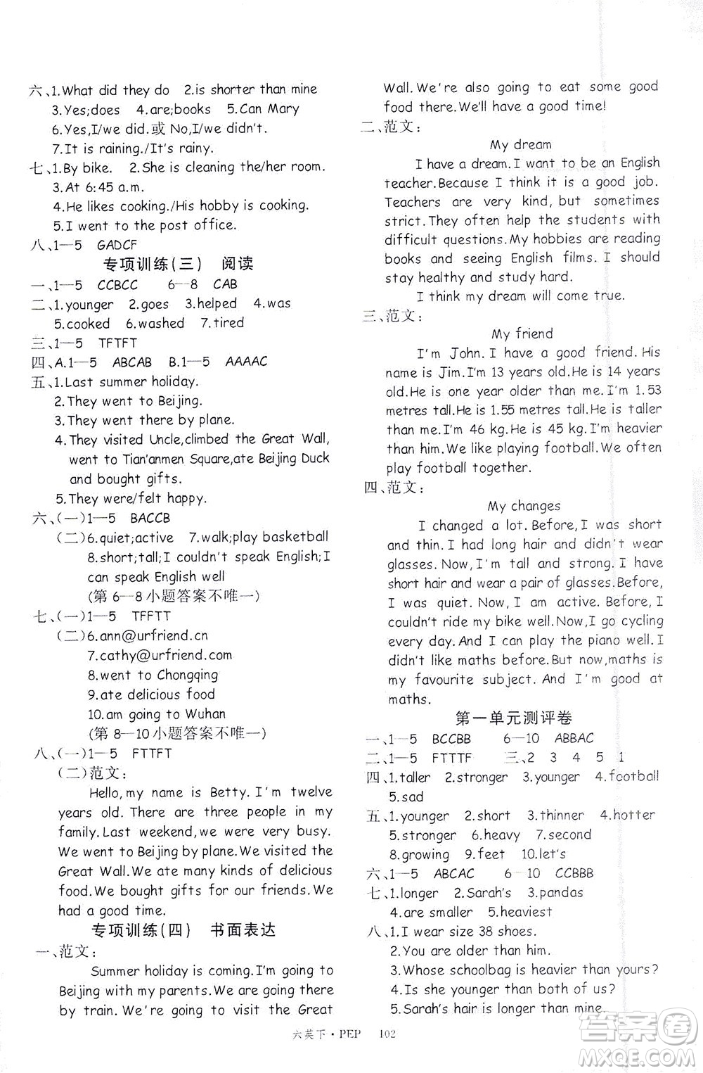 延邊大學(xué)出版社2021學(xué)練優(yōu)英語六年級下冊PEP人教版答案
