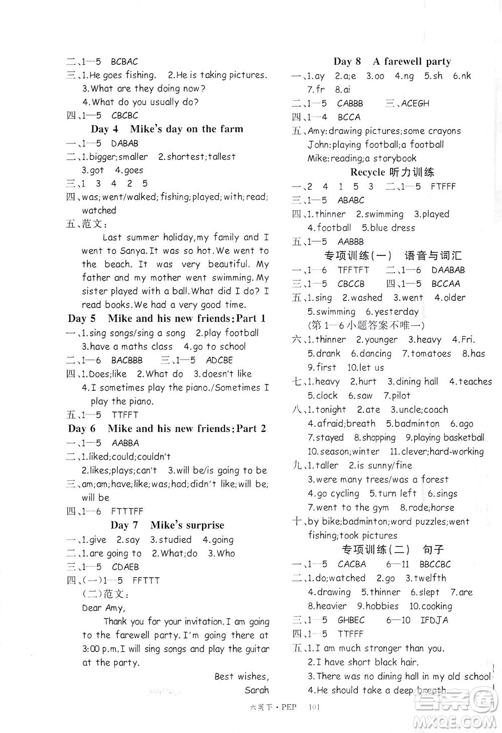 延邊大學(xué)出版社2021學(xué)練優(yōu)英語六年級下冊PEP人教版答案