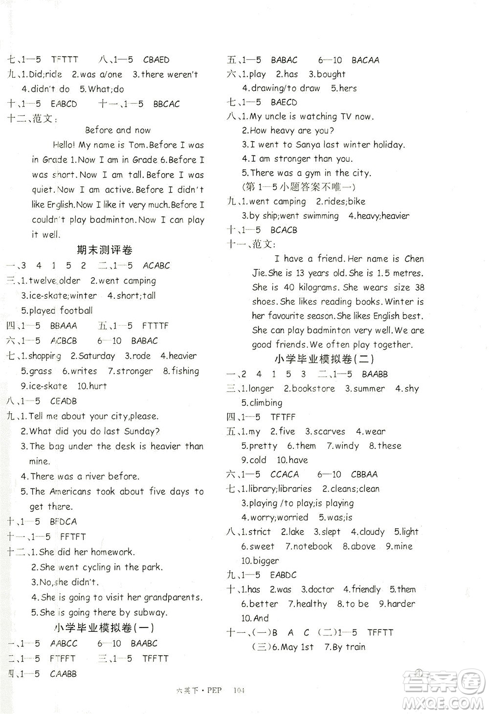 延邊大學(xué)出版社2021學(xué)練優(yōu)英語六年級下冊PEP人教版答案