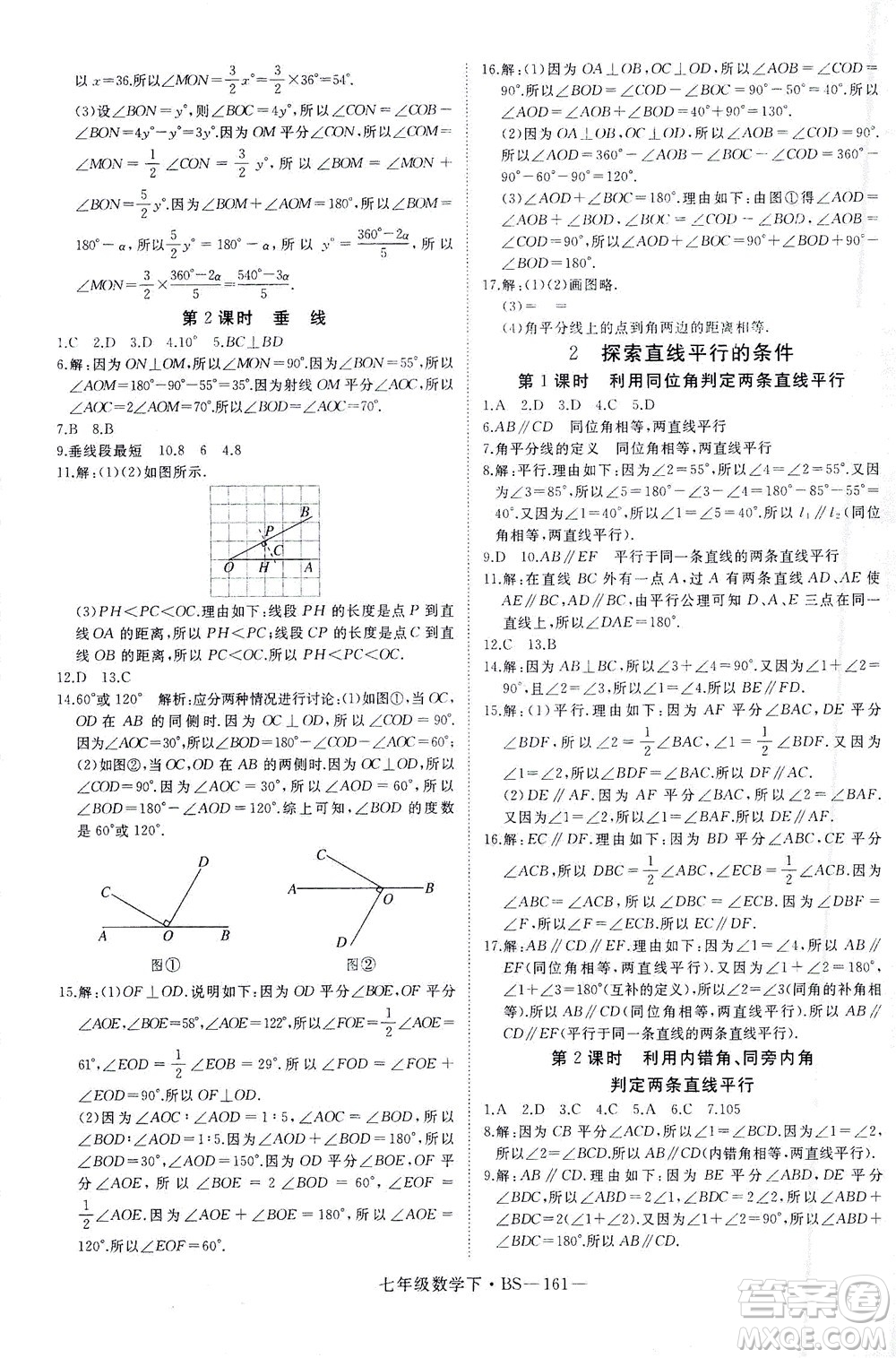 延邊大學(xué)出版社2021學(xué)練優(yōu)科學(xué)思維訓(xùn)練法數(shù)學(xué)七年級(jí)下冊(cè)BS北師版答案