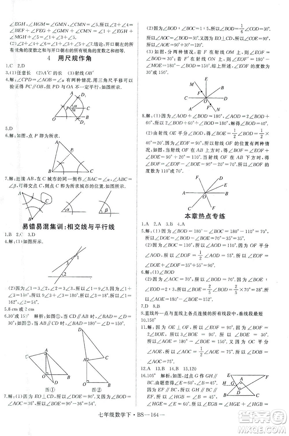 延邊大學(xué)出版社2021學(xué)練優(yōu)科學(xué)思維訓(xùn)練法數(shù)學(xué)七年級(jí)下冊(cè)BS北師版答案