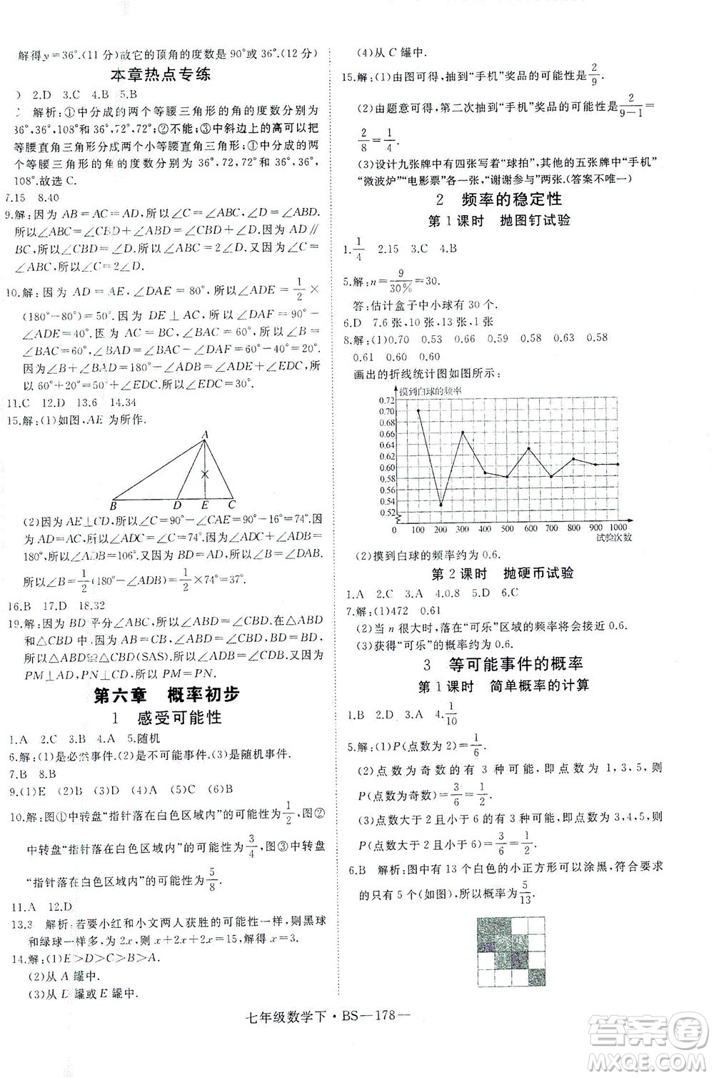 延邊大學(xué)出版社2021學(xué)練優(yōu)科學(xué)思維訓(xùn)練法數(shù)學(xué)七年級(jí)下冊(cè)BS北師版答案