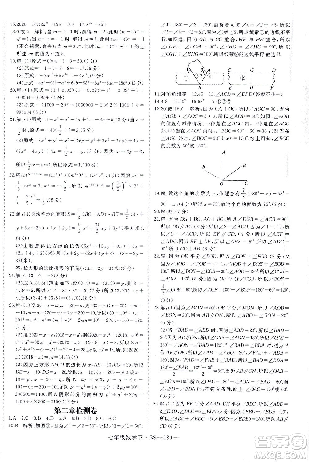 延邊大學(xué)出版社2021學(xué)練優(yōu)科學(xué)思維訓(xùn)練法數(shù)學(xué)七年級(jí)下冊(cè)BS北師版答案