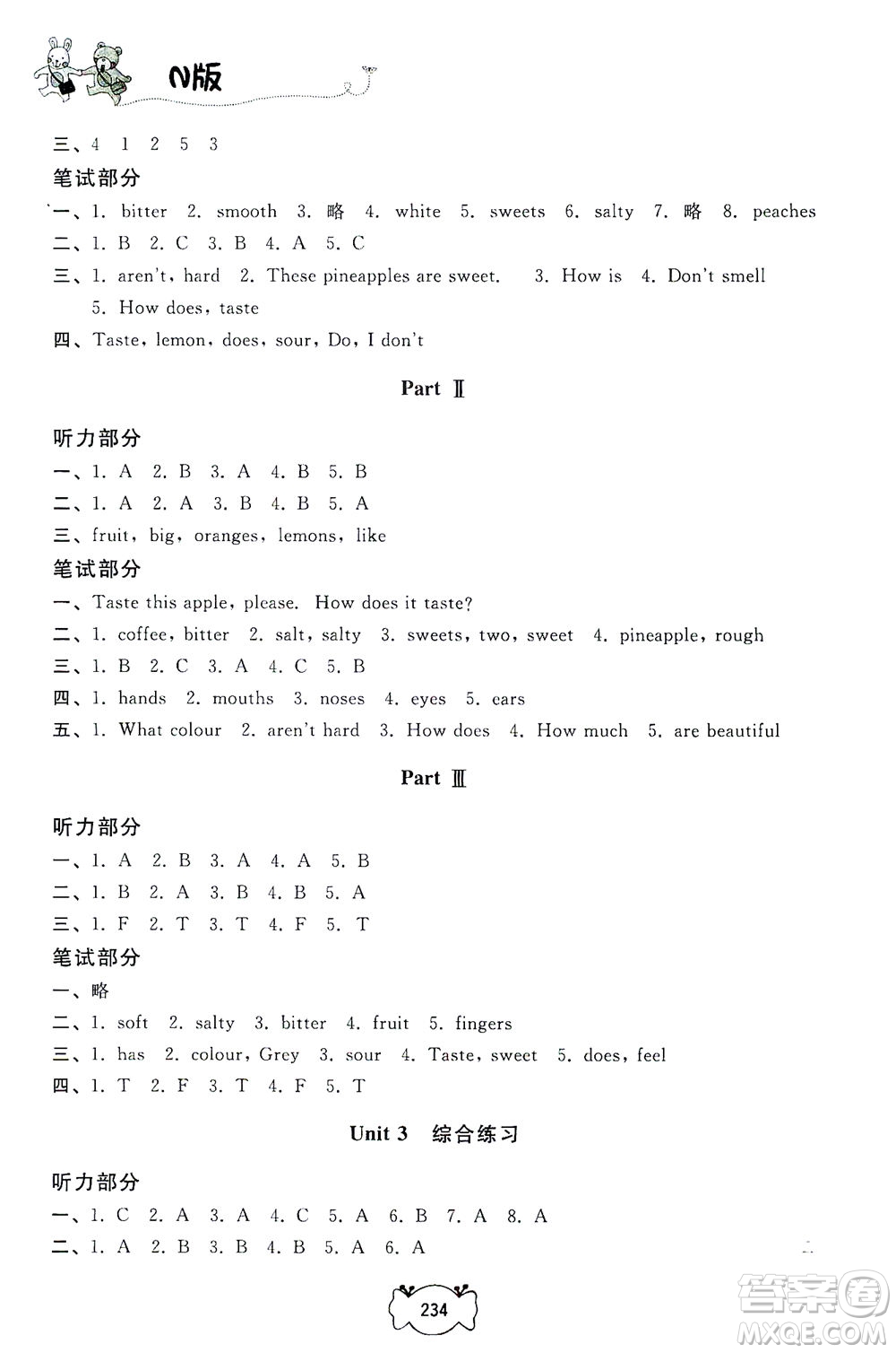 上海大學出版社2021鐘書金牌課課練三年級英語下冊牛津版答案