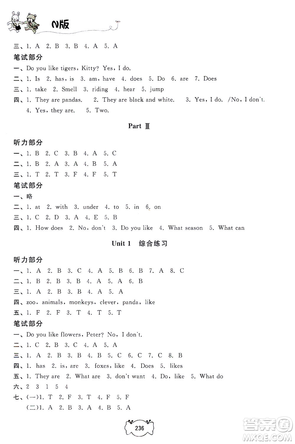 上海大學出版社2021鐘書金牌課課練三年級英語下冊牛津版答案