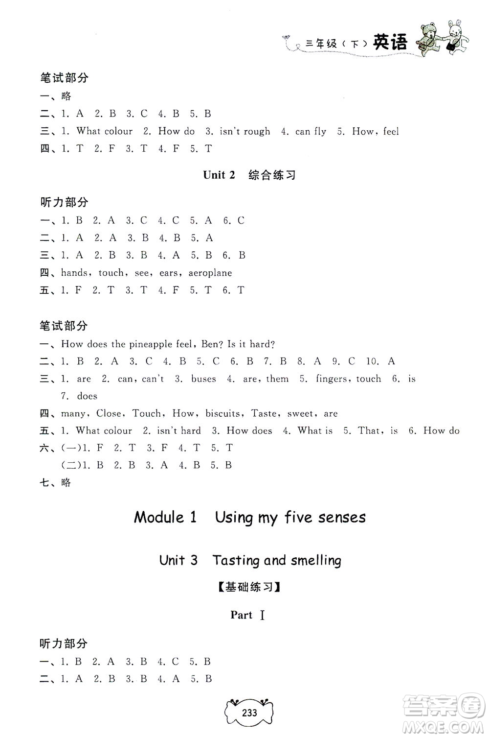 上海大學出版社2021鐘書金牌課課練三年級英語下冊牛津版答案