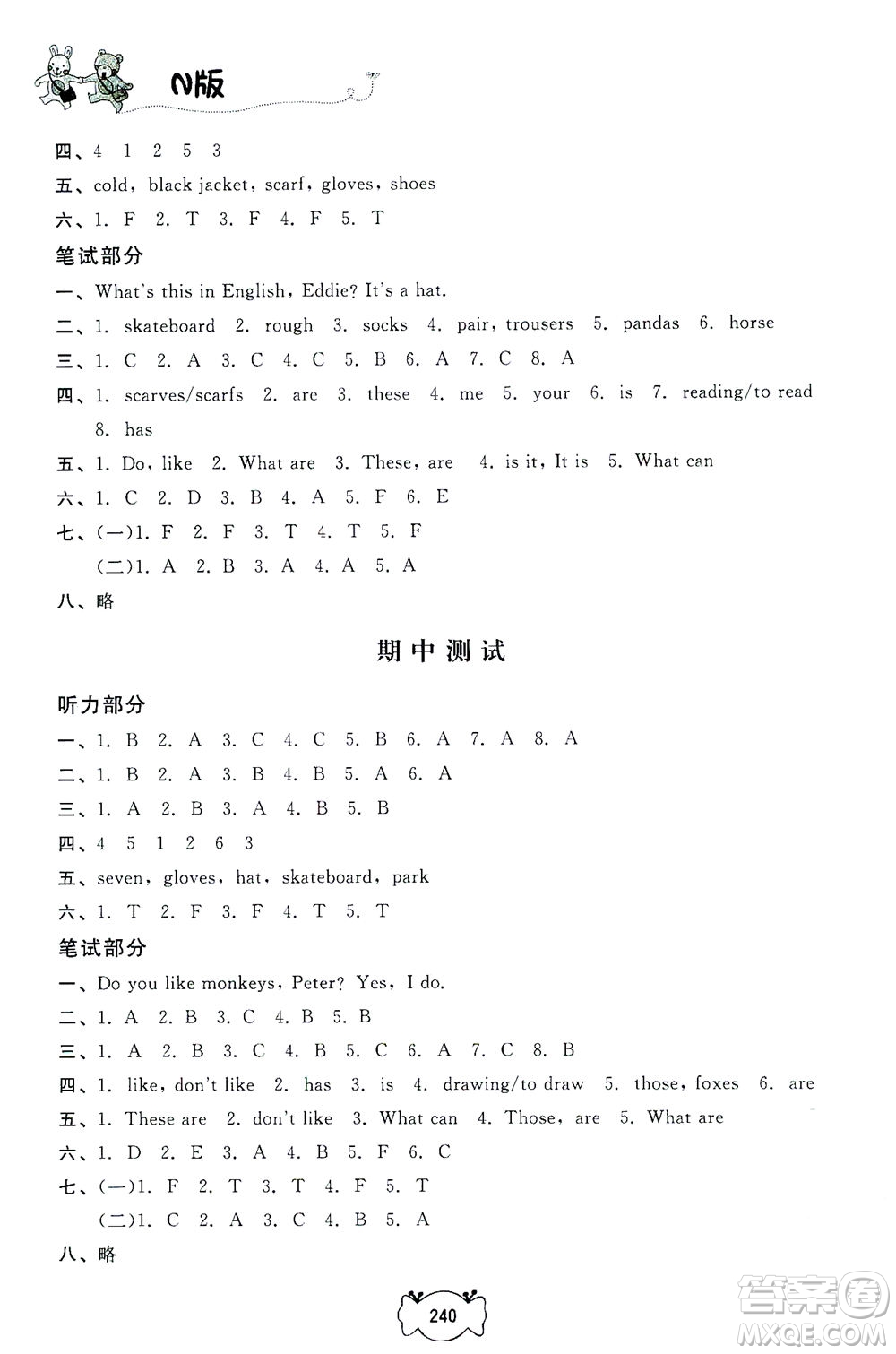 上海大學出版社2021鐘書金牌課課練三年級英語下冊牛津版答案