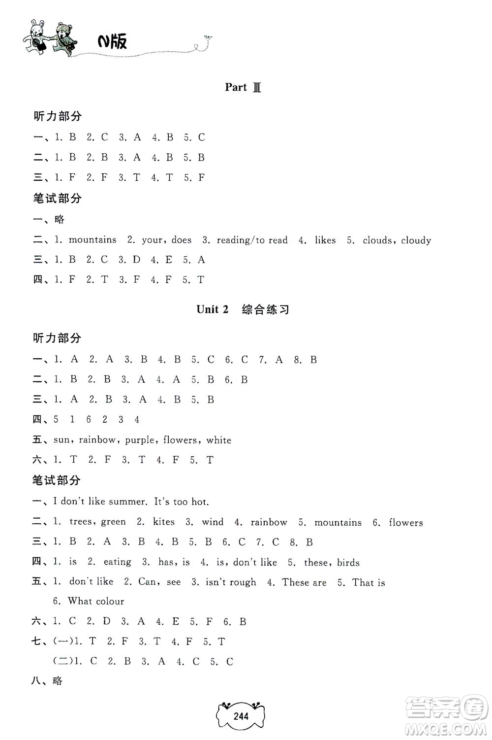 上海大學出版社2021鐘書金牌課課練三年級英語下冊牛津版答案