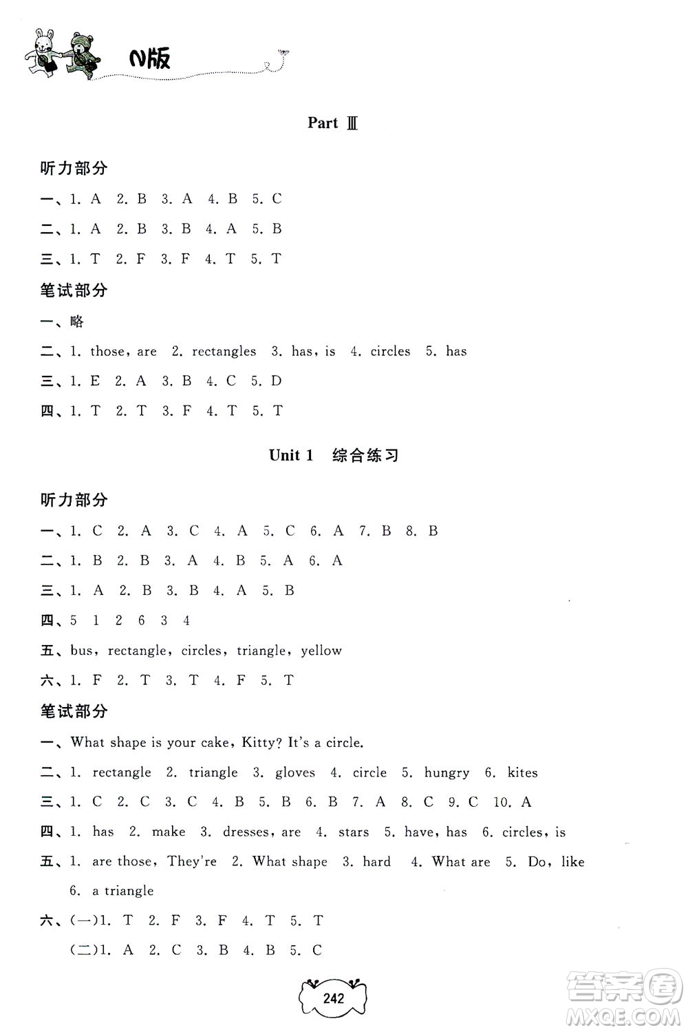 上海大學出版社2021鐘書金牌課課練三年級英語下冊牛津版答案
