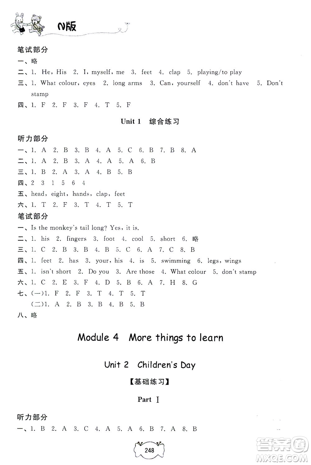上海大學出版社2021鐘書金牌課課練三年級英語下冊牛津版答案