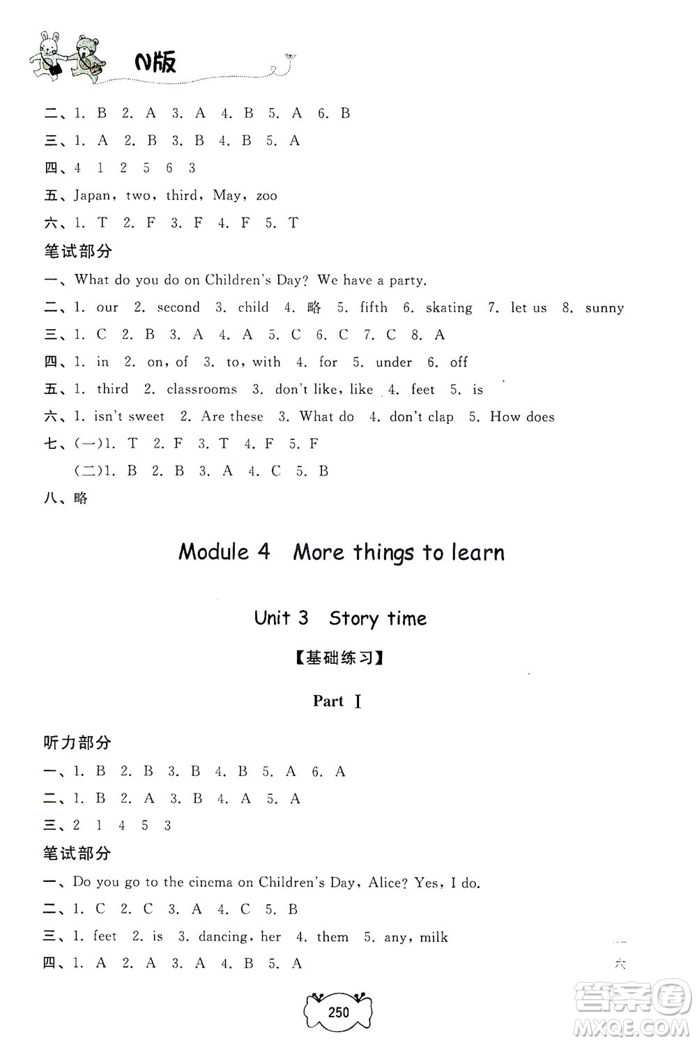 上海大學出版社2021鐘書金牌課課練三年級英語下冊牛津版答案