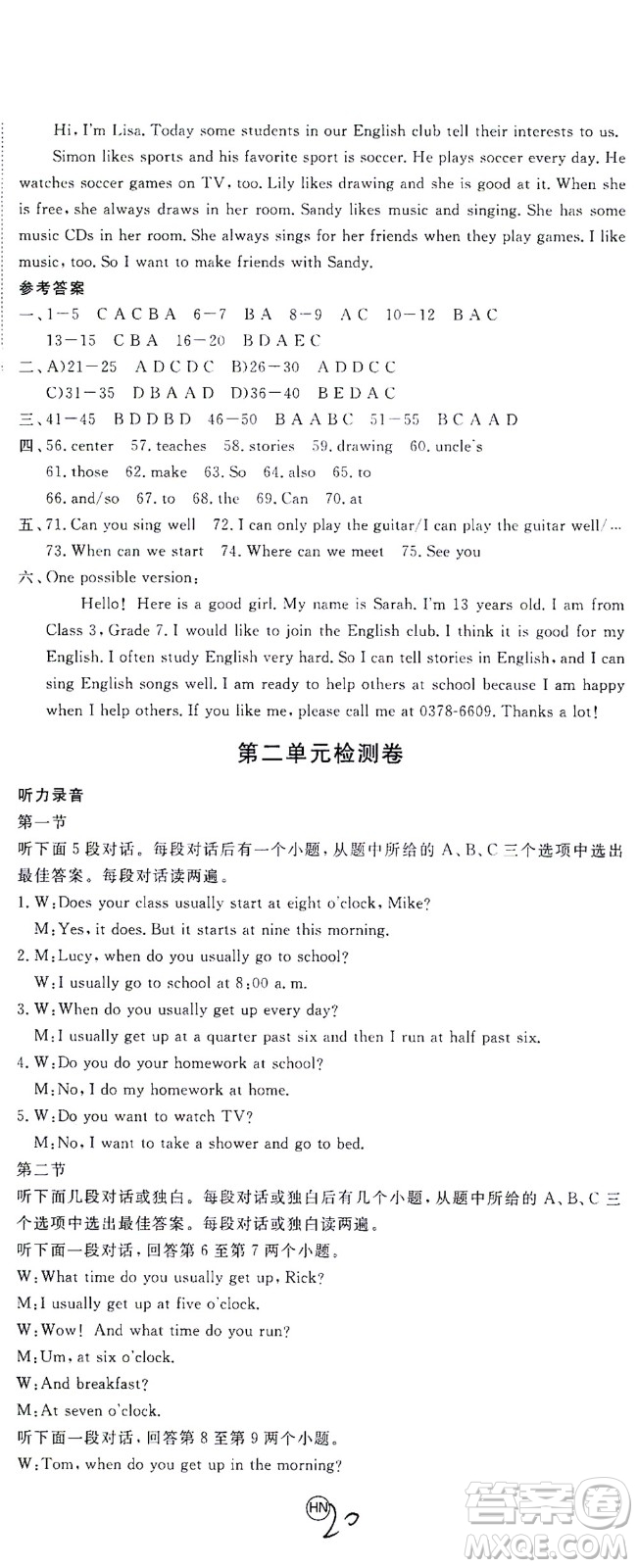 河北少年兒童出版社2021學(xué)練優(yōu)英語七年級(jí)下冊(cè)RJ人教版河南專版答案