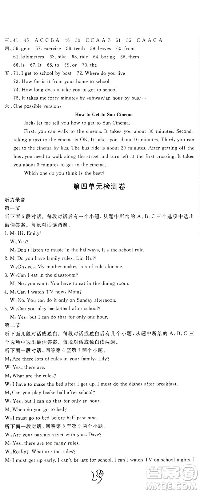 河北少年兒童出版社2021學(xué)練優(yōu)英語七年級(jí)下冊(cè)RJ人教版河南專版答案