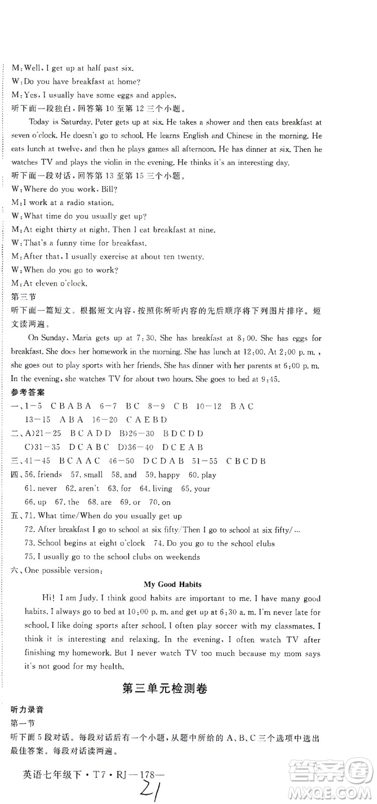 河北少年兒童出版社2021學(xué)練優(yōu)英語七年級(jí)下冊(cè)RJ人教版河南專版答案