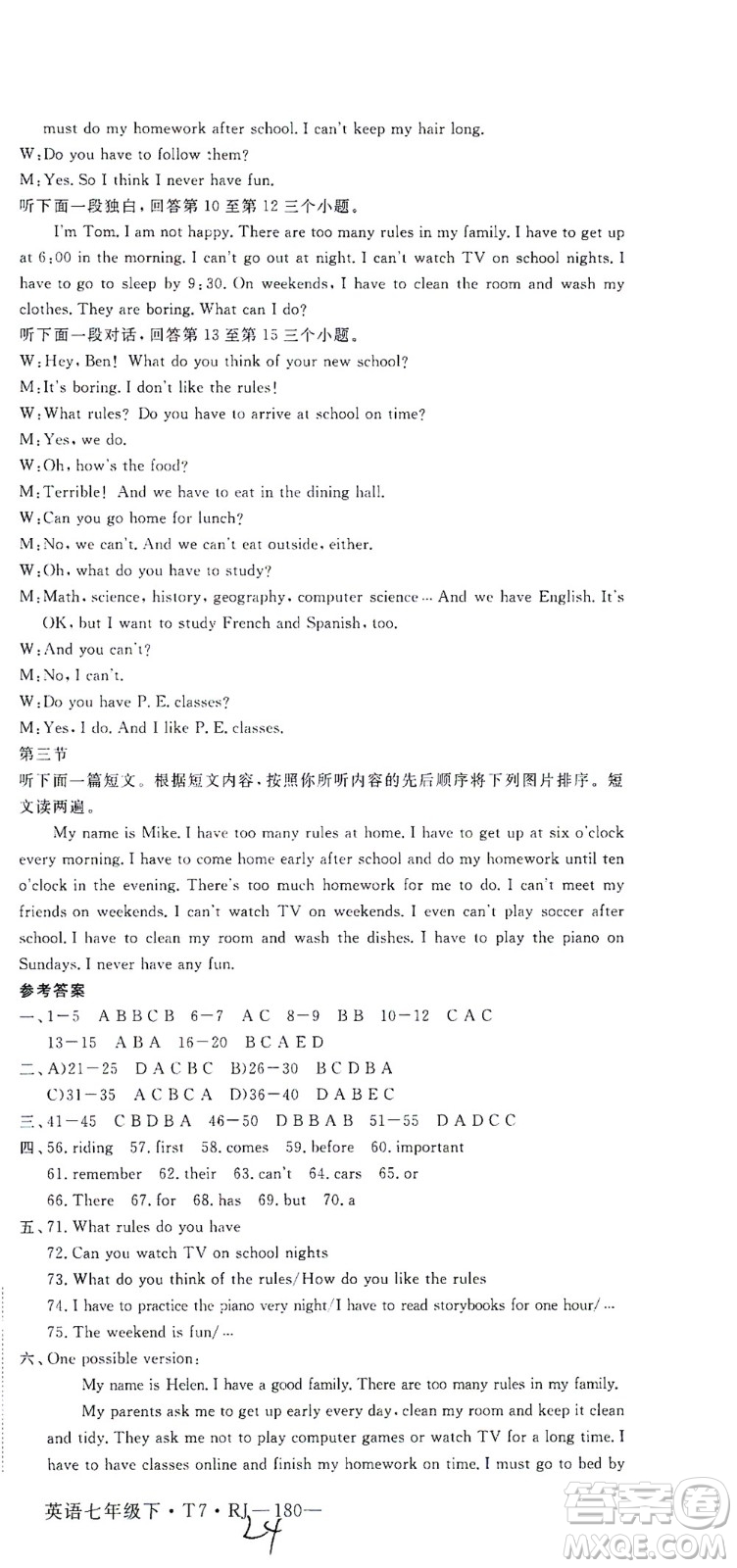 河北少年兒童出版社2021學(xué)練優(yōu)英語七年級(jí)下冊(cè)RJ人教版河南專版答案
