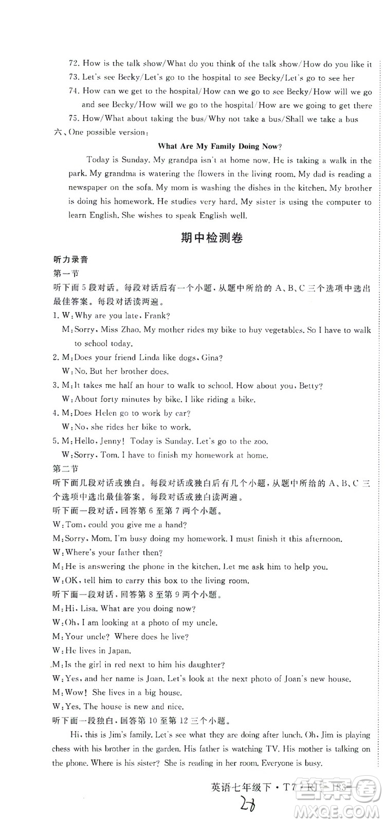 河北少年兒童出版社2021學(xué)練優(yōu)英語七年級(jí)下冊(cè)RJ人教版河南專版答案