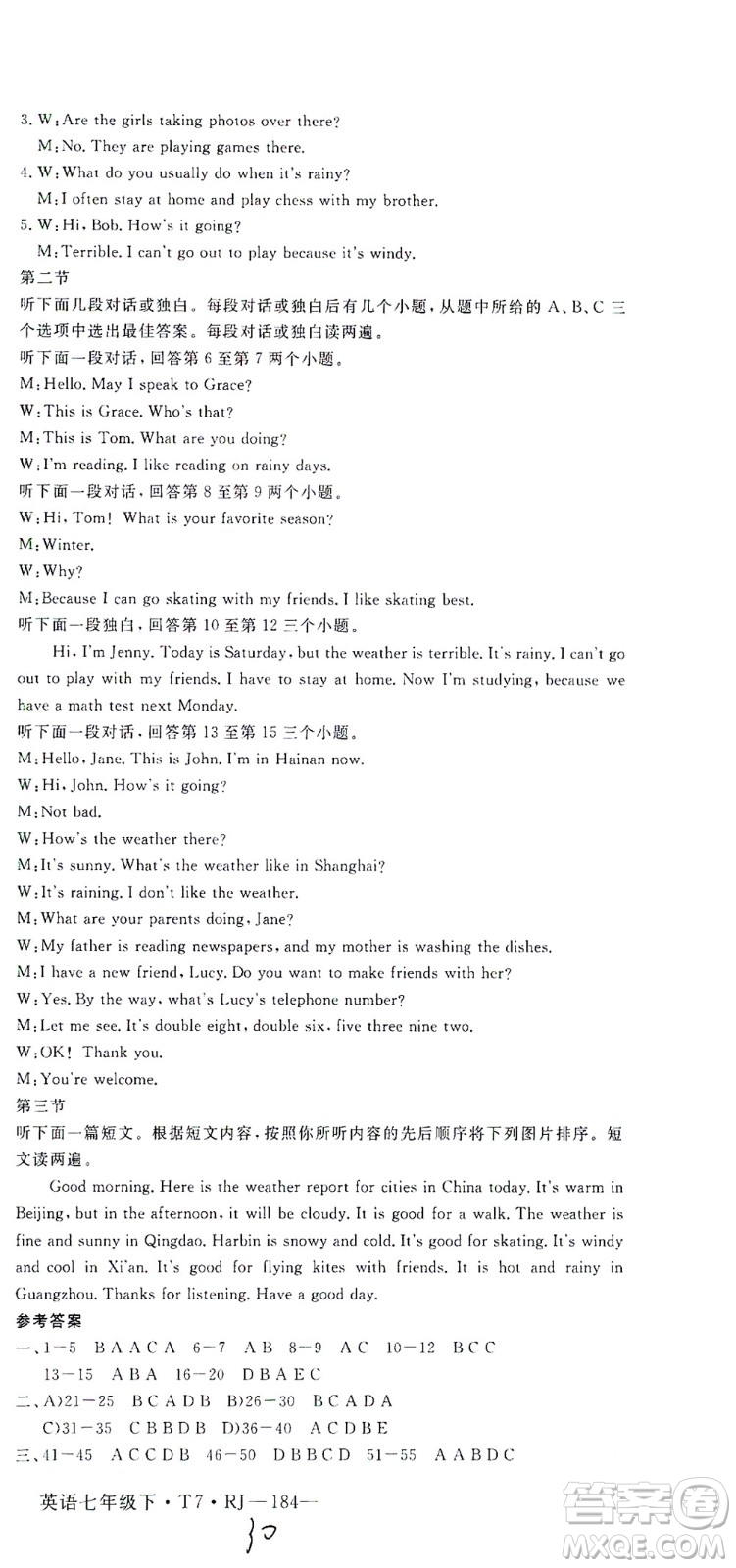 河北少年兒童出版社2021學(xué)練優(yōu)英語七年級(jí)下冊(cè)RJ人教版河南專版答案