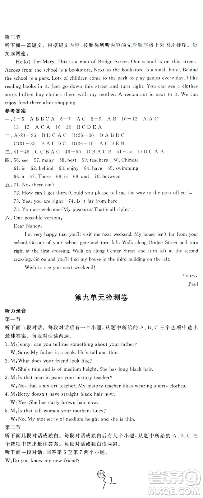 河北少年兒童出版社2021學(xué)練優(yōu)英語七年級(jí)下冊(cè)RJ人教版河南專版答案
