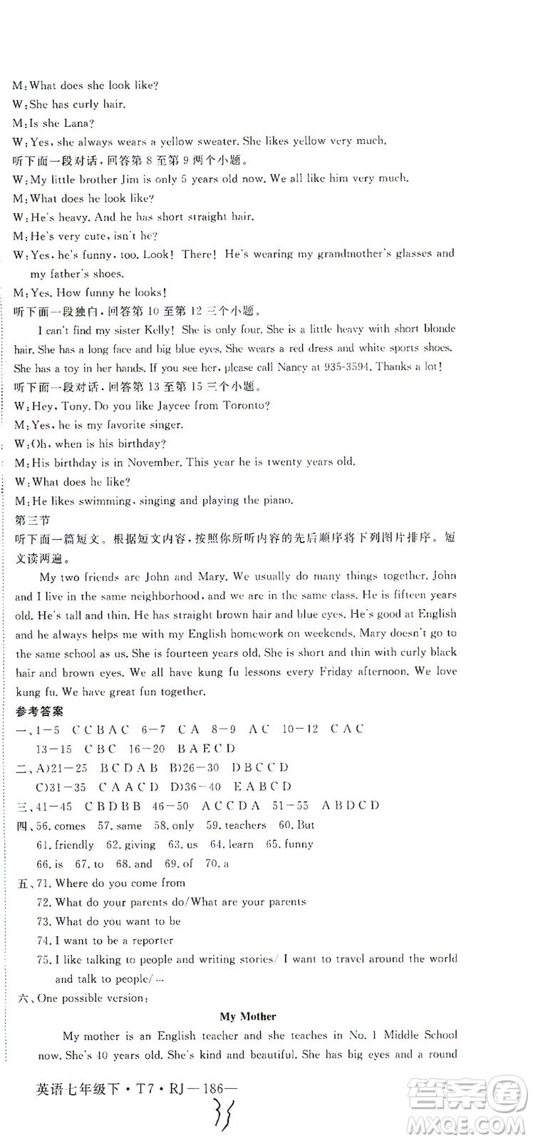河北少年兒童出版社2021學(xué)練優(yōu)英語七年級(jí)下冊(cè)RJ人教版河南專版答案