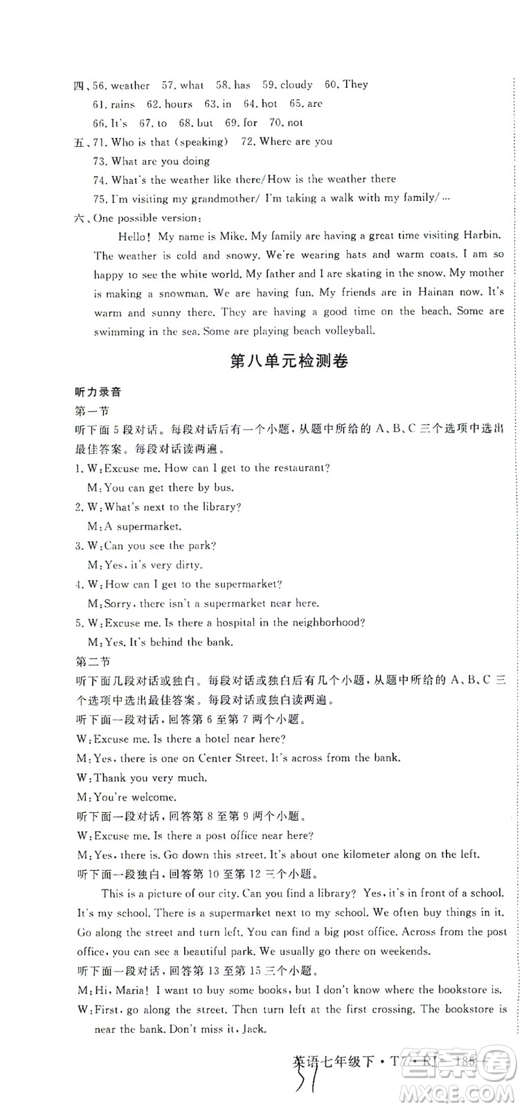 河北少年兒童出版社2021學(xué)練優(yōu)英語七年級(jí)下冊(cè)RJ人教版河南專版答案