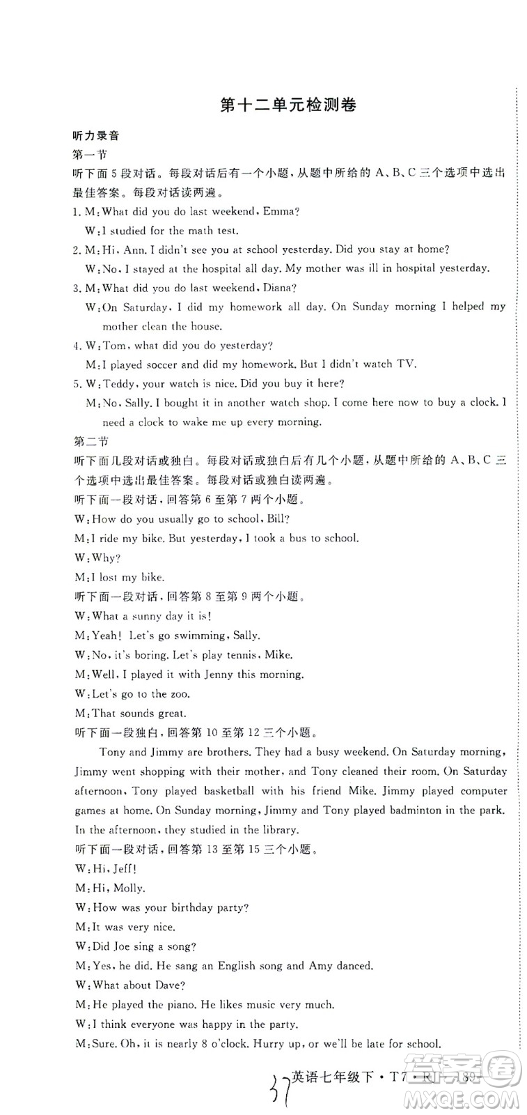 河北少年兒童出版社2021學(xué)練優(yōu)英語七年級(jí)下冊(cè)RJ人教版河南專版答案
