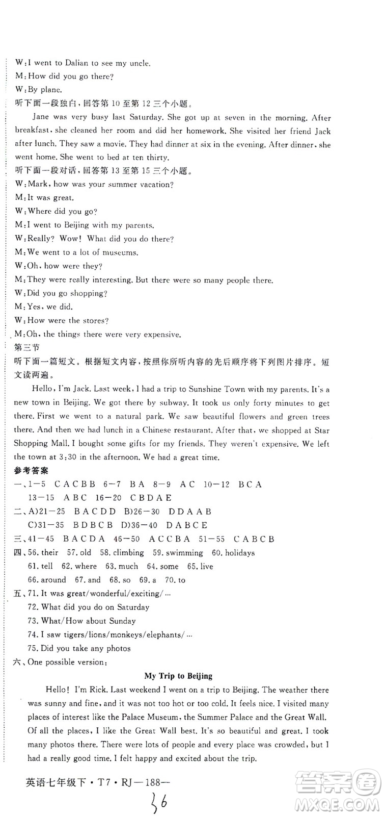 河北少年兒童出版社2021學(xué)練優(yōu)英語七年級(jí)下冊(cè)RJ人教版河南專版答案