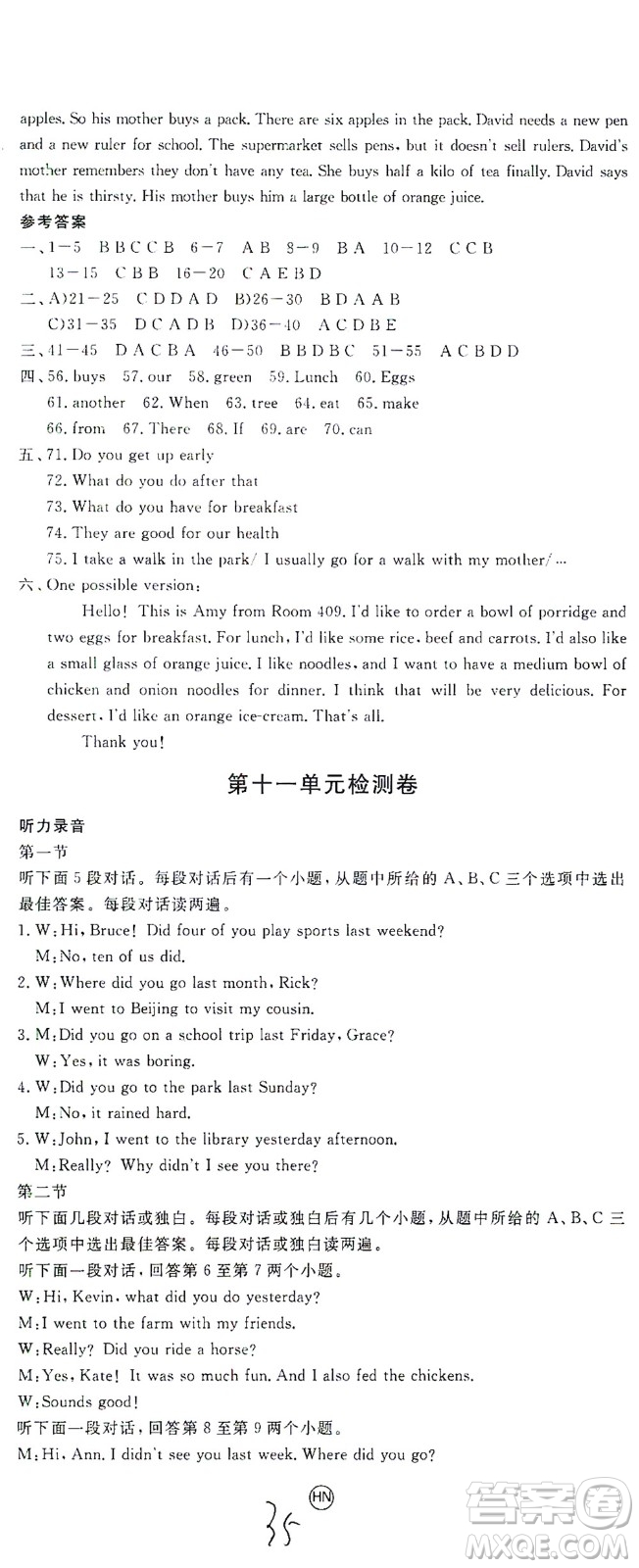 河北少年兒童出版社2021學(xué)練優(yōu)英語七年級(jí)下冊(cè)RJ人教版河南專版答案